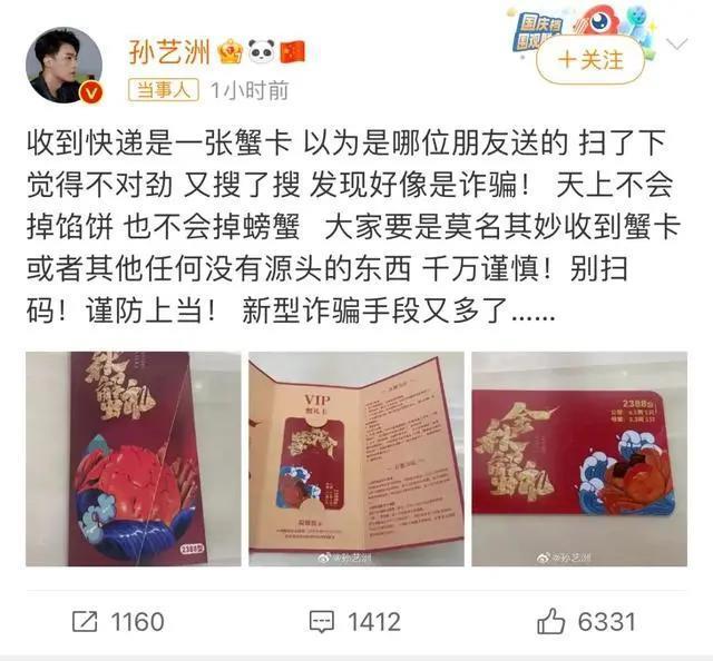 被诈骗的苏有朋，水深火热…