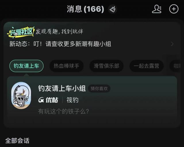 支付宝新功能上热搜，能找“搭子”