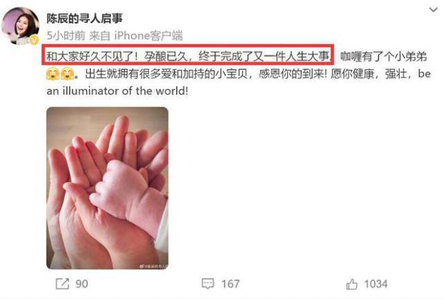 44岁主持人陈辰官宣生子，一家4口合影首曝光，旧爱程雷近况曝光