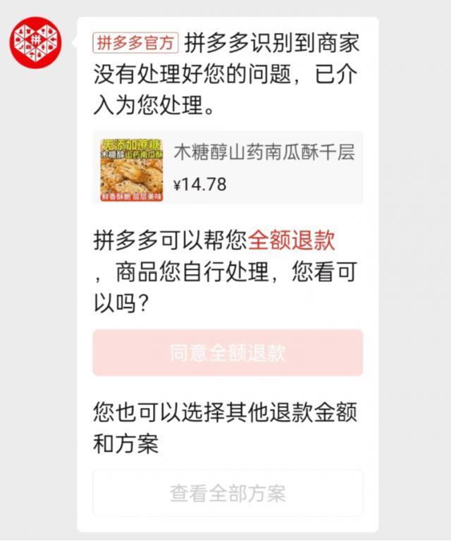 用户、商家、平台，“仅退款”到底便宜了谁？