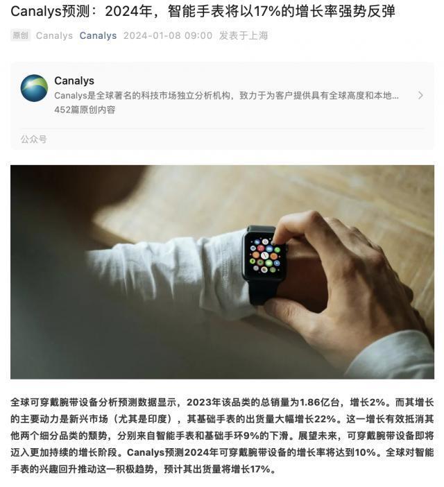 Canalys：今年全球智能手表市场将以 17% 的增长率强势反弹