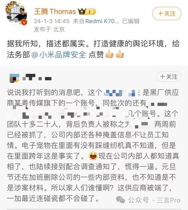 手机厂商竞争，“大V”们伤亡惨重