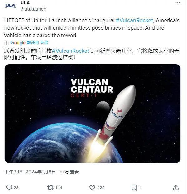 1972年后美国首次挑战登月任务：火箭首飞发射顺利