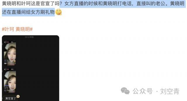 直播间叫“老公”，频频发文暗示，她这是要上位了？