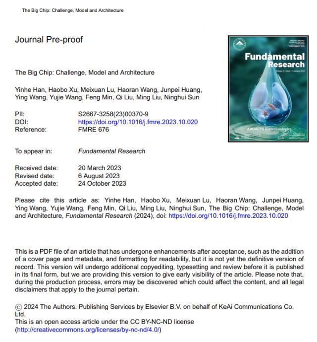 一次推出18款：英特尔14代非K桌面处理器发布