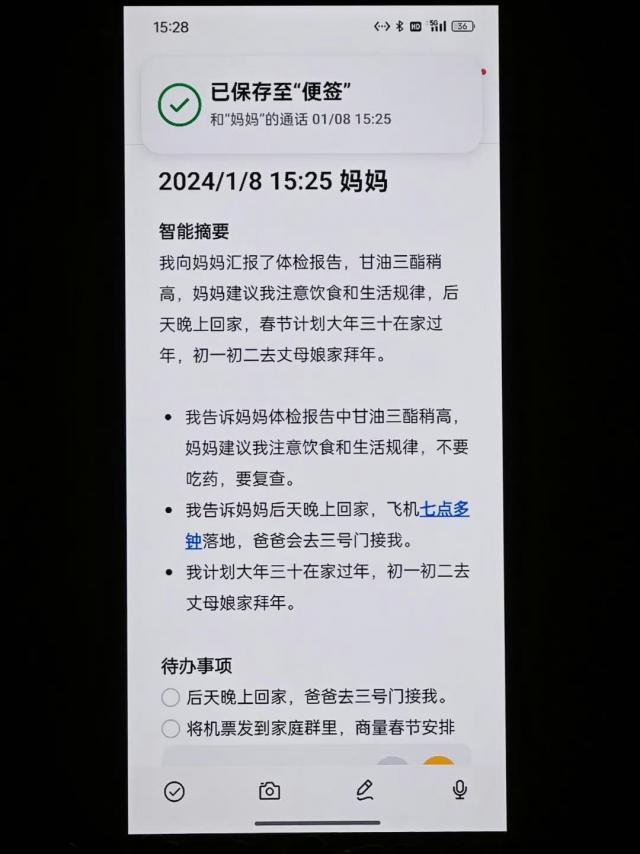 大模型加持下AI手机风起云涌！巨头押注寄望引爆下一轮“换机潮”
