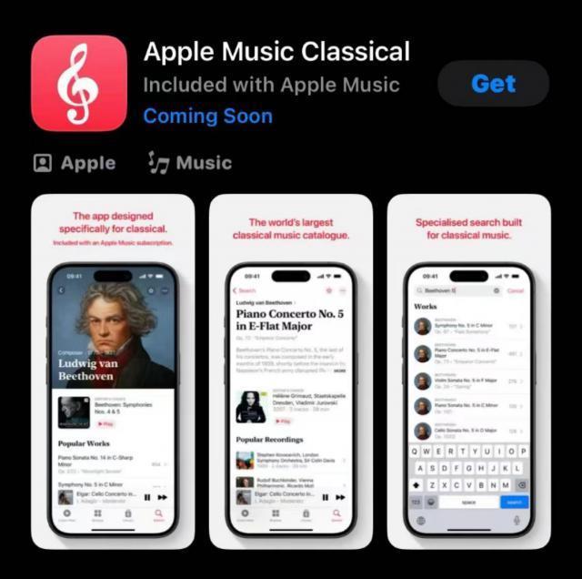 这波给力！苹果古典乐App即将上线国区：无需额外付费