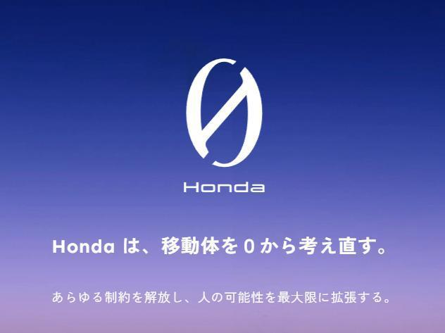 本田推出“Honda 0”纯电动车概念车“Saloon”与“Space-Hub”