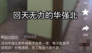 没人比华强北中介，更懂芯片行情