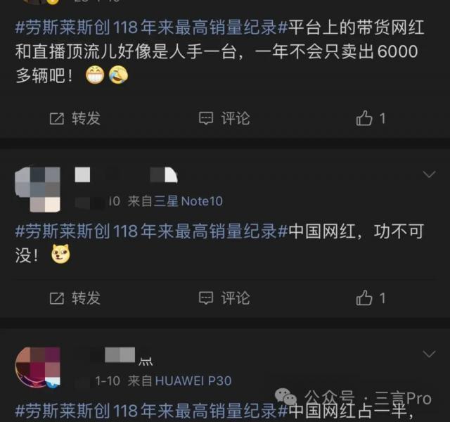 网红撑起劳斯莱斯销量半边天？