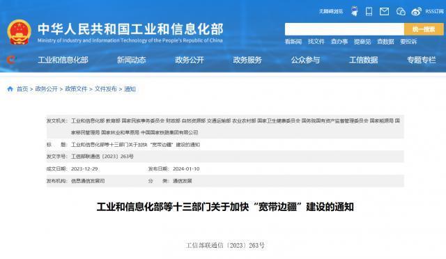 到 2025 年底边疆地区县城、乡镇驻地实现 5G 和千兆光网通达