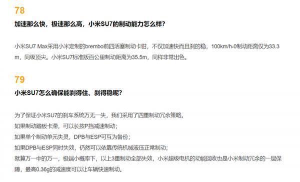 小米汽车零百加速2.78秒 极速265km/h！做到了加速、极速兼得