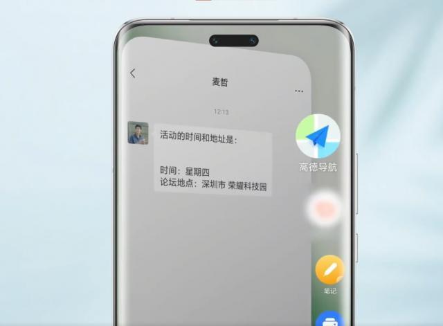 荣耀多款老机型升级支持 MagicOS 8.0“任意门”功能