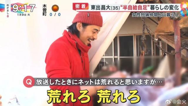 日本男演员和三女演员同居，共同狩猎砍柴，居住照曝光