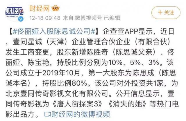 章泽天，够狠！