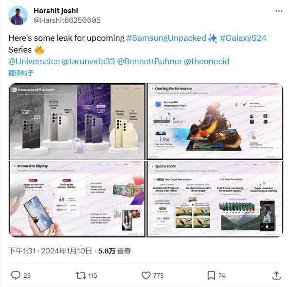 三星 Galaxy S24 Ultra 手机宣传物料曝光：支持多款光追游戏