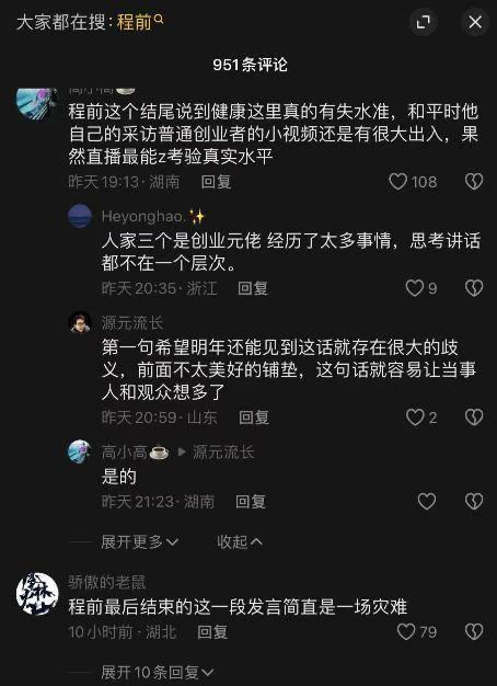 王自如懂的道理，程前这个年轻人不懂