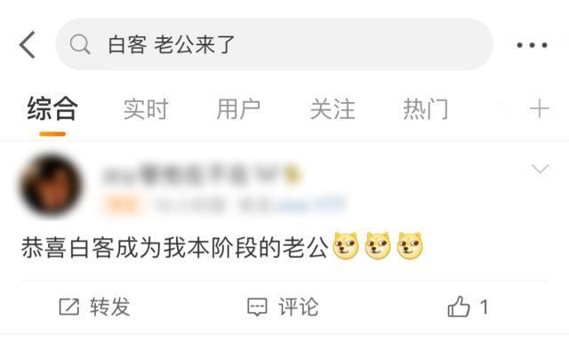 内娱第一老公，“天选窝囊废”