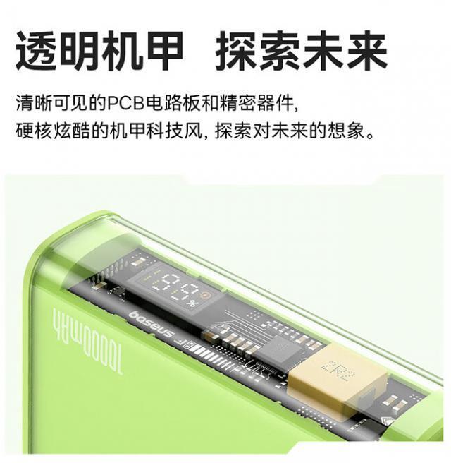 倍思推出探索者移动电源“赛博绿”款，10000 毫安时到手 199 元