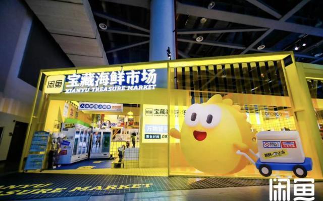 闲鱼变成今天这个样子，在座的年轻人都有责任