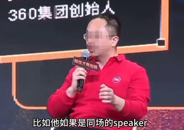 网红跟周鸿祎互怼，结果惹怒了全国网友