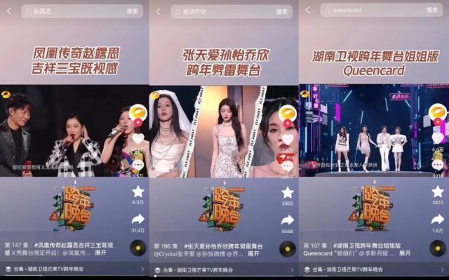 悬溺一响，观众离场：当短视频走进晚会