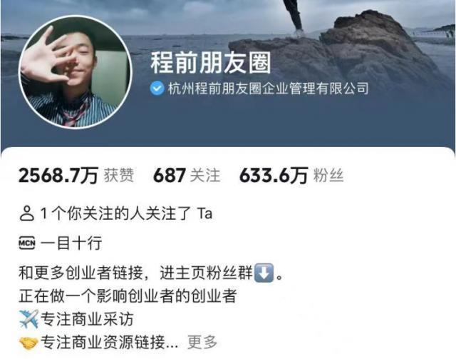 头部网红现场翻车，周鸿祎教科书级回应