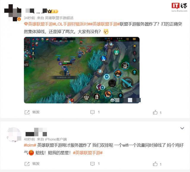 网友反馈“腾讯炸了”，《英雄联盟》等游戏服务器崩溃