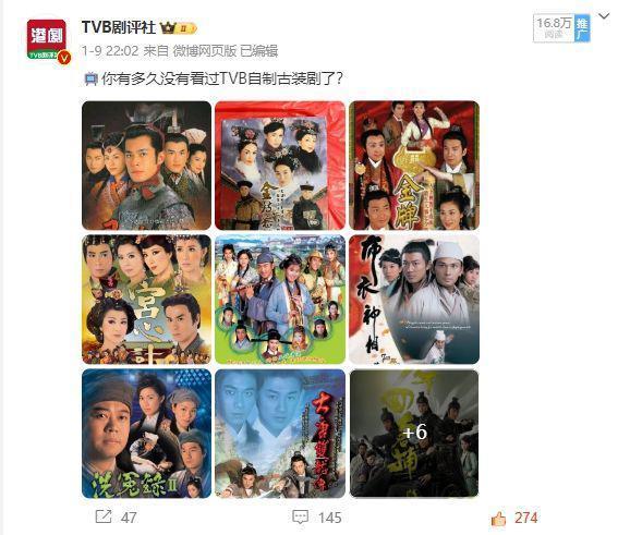 TVB终于播自家古装剧，两届视帝挑战经典角色，老牌港星回归