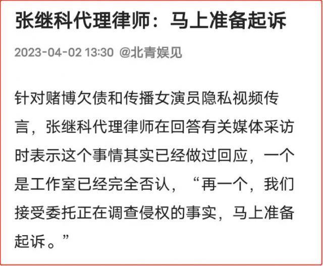 张继科复出？“女星私密视频抵债”的很多问题谁来回应？
