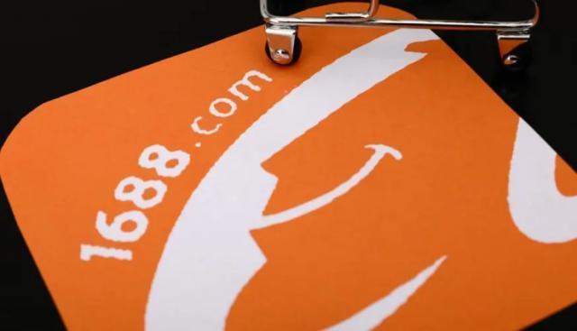 1688会是淘系对抗拼多多的一把尖刀吗？