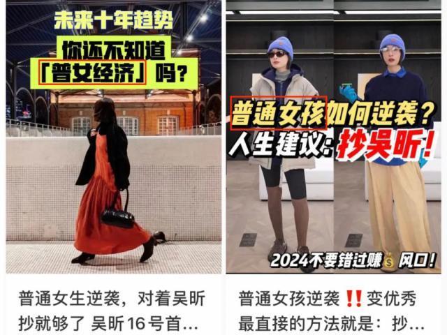 翻红的吴昕，24小时收割1亿