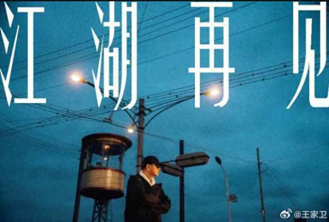 王家卫的赚钱之道：光凭《繁花》这部剧就赚了3亿？