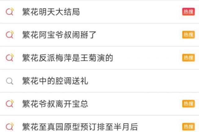 一顿饭花三四万，三十万直接路边撒？小时代出第五部了？