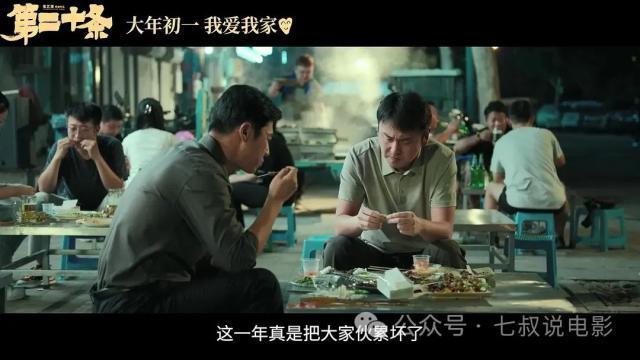 张艺谋的《第二十条》，还能再现《满江红》的票房奇迹吗？