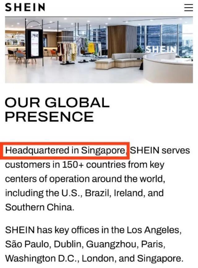 揭秘：SHEIN赴美上市为何尚未获批