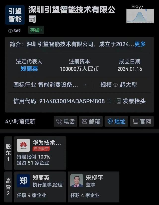 华为大动作曝光！首次披露细节