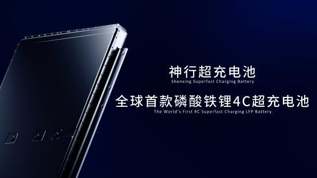 宁王发力！神行超充电池将至：中低端电车或将用上4C快充