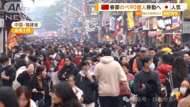 日媒报道：中国春节有90亿人次流动，日本成为中国游客热门旅游目的地