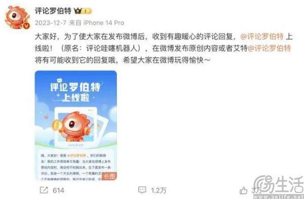 百度和微博搞出的“卧龙凤雏”，其实有着不同的作用