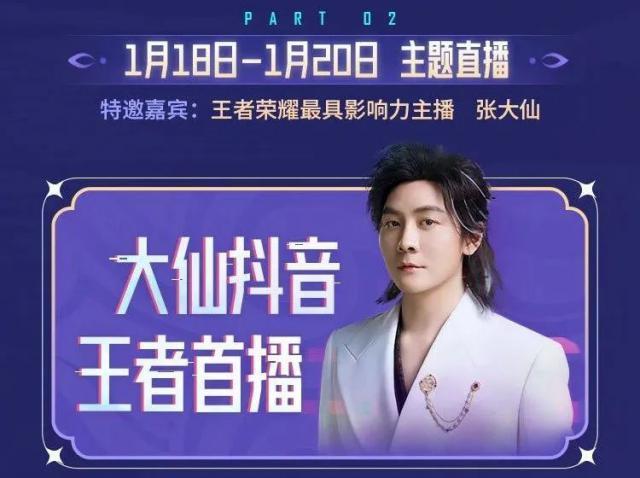 《王者荣耀》开放抖音直播，腾讯与抖音的合作会是王炸吗？