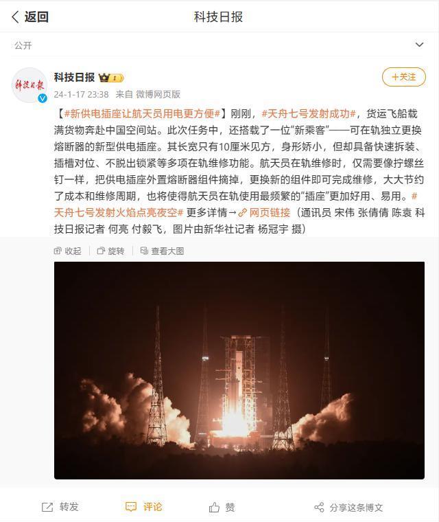 天舟七号为中国空间站送上新一代供电插座，航天员将实现在轨维修
