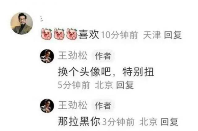 “不让网友用他照片当头像”，资深男演员注销账号