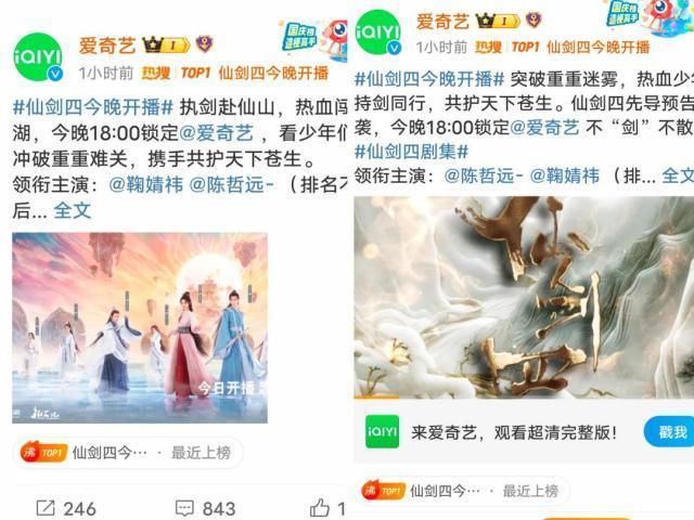 仙剑四官宣开播！鞠婧祎、陈哲远因番位引争议，双方公开回应