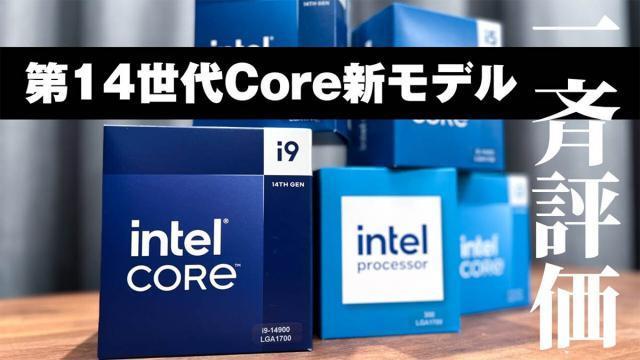 Intel 300处理器性能测试：经济适用型双核14代