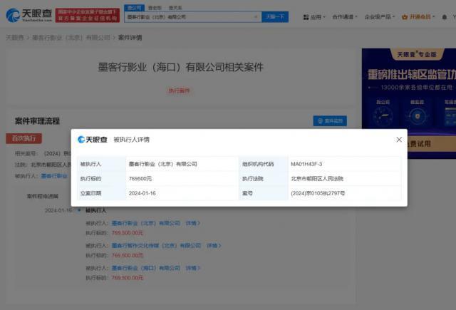 于谦持股影视公司存在多条违规 被强制执行76万