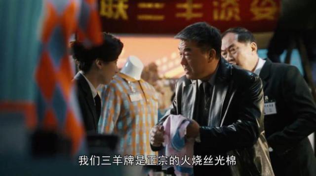 如何从红海中突围？《繁花》中“三羊”逆袭的品牌生意经