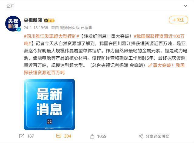 我国探获锂资源近百万吨，亚洲迄今探明最大规模伟晶岩型单体锂矿