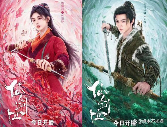 投资3个亿，鞠婧祎《仙剑4》首播，差评如潮！