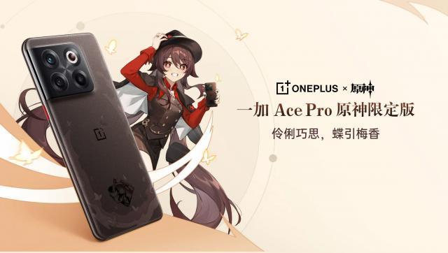 一加原神新联名曝光！Ace系列新机首发：联动角色今晚揭晓